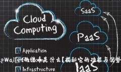 tpWallet的法币是什么？揭秘