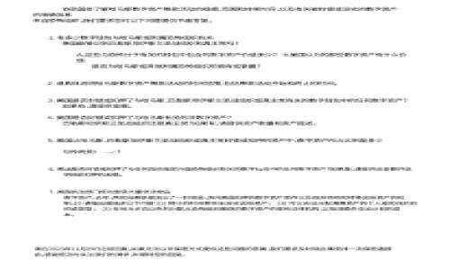   哪个平台可以下载tpWallet？快来看看吧！ / 
 guanjianci tpWallet, 下载, 平台, 移动应用 /guanjianci 

引言：探索tpWallet
在当今的数字化世界中，钱包的作用渐渐扩展到了虚拟货币的领域。tpWallet作为众多数字钱包中的一员，凭借其便捷性和安全性吸引了很多用户。那么，哪个平台可以下载tpWallet呢？在接下来的部分，我们将为大家详细解答，同时探讨tpWallet的使用方法及功能。

tpWallet简介
tpWallet是一款专为处理传统货币与数字货币而设计的钱包应用。它不仅能够存储、管理多种加密货币，还提供了交易服务，让用户能够方便地进行资产管理。在全球范围内，tpWallet尤其受到加密货币用户的喜爱，因为它简洁的用户界面和高效的交易功能，使得钱包使用者能够轻松上手。

平台下载tpWallet的途径
在探讨如何下载tpWallet之前，我们需要知道tpWallet有哪些版本。tpWallet支持多种平台，包括Android和iOS操作系统。接下来，我们详细说明不同平台的下载方式。

h41. 安卓用户/h4
如果你是安卓用户，可以通过Google Play Store下载tpWallet。只需在Play Store中搜索“tpWallet”，找到官方应用后点击下载并安装即可。不过，在中国大陆地区，常常会面临Google Play Store无法使用的局面。在这种情况下，你可以通过第三方应用市场，如应用宝、小米应用商店、华为应用商店等，搜索tpWallet进行下载。

h42. 苹果用户/h4
对于iOS用户，可以直接在App Store中搜索“tpWallet”，下载并安装。值得注意的是，iOS用户必须确保设置的Apple ID国家或地区支持tpWallet的下载。部分国家或地区可能无法找到该应用，这时可以考虑使用VPN更改地区设置。

tpWallet的功能解析
tpWallet不仅是一个简单的数字钱包，它还拥有许多其他实用功能，增强了用户的使用体验。

h41. 多种币种支持/h4
tpWallet支持多种数字货币，包括比特币、以太坊等主流加密货币，以及一些小众币种，让用户能够在一个应用内管理不同的资产。

h42. 安全性保障/h4
tpWallet注重用户的资产安全，采用了多种保护措施，如双重验证、多重签名等。这使得用户在进行交易时，可以更安心。

h43. 便捷的交易功能/h4
通过tpWallet，用户可以轻松地发送和接收虚拟货币，实时掌握账户余额和交易记录。此外，tpWallet还提供了专业的市场信息，帮助用户作出更明智的投资决策。

h44. 用户友好的界面设计/h4
tpWallet的界面设计偏向简洁、直观，让每一个用户都能快速上手。即便是刚接触数字货币的新手，也能很快适应其操作。

相关问题一：tpWallet安全吗？
不少用户在使用数字钱包时都会担心安全性问题，tpWallet并不例外。它采用了多种技术手段确保用户资产的安全，使用端到端加密技术，避免用户数据被黑客攻击。此外，tpWallet还提供双重身份验证及生物识别技术，使得访问和交易更加安全。

h4如何增强tpWallet的安全性？/h4
用户可以采取一些额外的措施来增强tpWallet的安全性，例如：
ul
    li定期更换密码/li
    li启用双重验证/li
    li妥善保管恢复助记词或私钥/li
/ul

相关问题二：tpWallet的费用是多少？
在了解tpWallet使用费用前，我们需要明确tpWallet本身的应用是免费的。用户下载应用程序不需要花费任何费用。但是，使用tpWallet进行交易时，可能会涉及到一些费用，例如：

h41. 交易费/h4
每次进行资产交易时，tpWallet会收取一定的交易手续费。这些费用通常是根据交易金额的百分比来计算的，不同币种的手续费可能会有所不同。

h42. 网络费/h4
进行区块链交易时，网络本身会收取费用（例如Bitcoin的矿工费）。这部分费用与tpWallet无关，但用户仍需在交易时考虑这一因素。

总结
在数字货币日益普及的今天，选择一个合适的钱包至关重要。tpWallet凭借其多种币种支持、安全性及用户友好的设计吸引了众多用户。通过上述的方法，用户可以轻松找到并下载tpWallet。无论你是刚入门的数字货币小白，还是经验丰富的投资者，tpWallet都能为你的数字资产管理带来便利。同时，务必要关注自己的安全性和交易成本，以确保在这个数字时代能安心、便捷地进行财务管理。

希望这篇文章能够帮助你更好地了解tpWallet及其下载途径。如果你还有任何疑问，请随时向我们提出，让我们一起探索数字货币的世界！