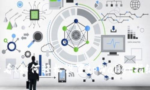 快来看看！如何轻松设置tpWallet指纹支付？