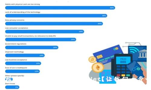 如何轻松将火币HT提币到TPWallet？让我们一步一步来！