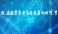   找到你的tpWallet：在哪里