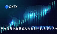   “tpWallet误删了怎么恢复