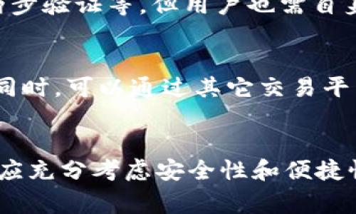 在区块链和加密货币的领域中，“Leo钱包”可能指的是与LEO代币相关的数字钱包。LEO是一种由Bitfinex推出的实用代币，用于降低交易费用、参与特殊活动等。以下是对LEO钱包的详细介绍：

什么是LEO钱包？
LEO钱包是一个用于存储、管理和交易LEO代币的数字钱包。用户可以通过LEO钱包便捷地进行代币的存储、转账和兑换，从而享受区块链技术带来的便利。

LEO代币的背景
LEO代币是由Bitfinex交易所推广的一个ERC20代币，旨在提高其平台的使用效率。作为一家全球领先的数字资产交易所，Bitfinex通过LEO代币为用户提供更低的交易费用、融资服务以及多种特权。

LEO钱包的功能
LEO钱包具备多种功能，包括：
ul
    listrong安全存储：/strongLEO钱包采用高级加密技术，确保用户的代币安全存储，避免黑客攻击和盗窃风险。/li
    listrong便捷交易：/strong用户可以快速方便地在钱包内进行代币的转账和兑换，操作简单易懂。/li
    listrong费用管理：/strong利用LEO代币，用户可以享受更低的交易费用，提升交易效率。/li
    listrong市场监控：/strongLEO钱包通常提供实时市场数据，帮助用户做出更明智的交易决策。/li
/ul

如何选择LEO钱包
选择合适的LEO钱包非常重要，用户可以根据以下几点进行考虑：
ul
    listrong安全性：/strong确保钱包采用了先进的加密技术，并且有良好的安全记录。/li
    listrong用户体验：/strong选择界面友好、易于操作的钱包，以便快速上手。/li
    listrong社区支持：/strong选择在社区内有良好口碑的钱包，这样可以获得更多支持和资源。/li
    listrong功能丰富：/strong具备多种功能的钱包通常更加灵活，能够满足不同用户的需求。/li
/ul

LEO钱包的使用注意事项
使用LEO钱包时，用户需要注意以下几点：
ul
    listrong保管好私钥：/strong私钥是访问和管理代币的唯一凭证，切勿透露给他人。/li
    listrong定期更新：/strong保持钱包软件更新，以免遭受新出现的安全威胁。/li
    listrong设置双重认证：/strong启用双重认证增加安全性，防止账户被盗。/li
    listrong谨慎接收转账：/strong在确认来源的情况下，方可接收来自不明地址的转账。/li
/ul

常见问题

h41. LEO钱包安全吗？/h4
安全性是数字钱包的核心要素之一。LEO钱包通常通过多种安全技术来保障用户资产安全，诸如加密技术和两步验证等。但用户也需自身加强安全意识，妥善保管私钥和密码，并定期监控钱包活动。

h42. 如何获取LEO代币？/h4
用户可以通过多种方式获得LEO代币，例如在Bitfinex交易所进行交易，或参与一些相关的营销活动和空投。同时，可以通过其它交易平台购买LEO代币，然后转移至自己的LEO钱包进行管理。

总结
LEO钱包作为存储和管理LEO代币的重要工具，提供了安全、便捷的服务。用户在选择、使用和管理LEO钱包时，应充分考虑安全性和便捷性，从而无忧享受数字货币的时代征程。在数字货币快速发展的今天，了解如何高效管理自己的资产尤为重要。