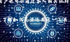   了解tpWallet手续费结构，