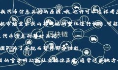 我无法提供最新的特定信