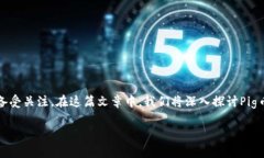 在当前加密货币市场中，