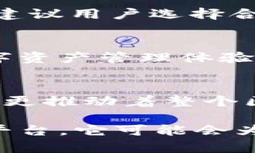   揭秘tpWallet：如何安全管理你的数字资产？ / 
 guanjuanci tpWallet, 数字资产, 钱包安全, 区块链技术 /guanjuanci 

引言：什么是tpWallet？
随着数字资产的迅猛发展，各类数字钱包层出不穷。其中，tpWallet作为一种新兴的钱包工具，凭借其便捷性和安全性逐渐吸引了许多用户的关注。在这一部分，我们将深入 explore tpWallet 的基本功能和优势，帮助大家更好地理解它的价值。

tpWallet的基本功能
tpWallet 是一个多功能的数字资产管理工具，支持多种加密货币，包括比特币、以太坊等主流数字货币。用户经过简单的注册过程后，就可以轻松存储、发送和接收加密货币。
除了基本的转账功能，tpWallet 还提供了实时市场数据，用户可以随时了解自己持有的资产价值。这种实时性确保用户在进行交易时能够做出更明智的决策，从而最大化自己的利润。

安全性：tpWallet如何保护你的资产？
安全性始终是数字钱包用户最关注的因素。tpWallet 采用了多层次的安全防护。例如，它实现了数据加密，确保用户的私钥不会被泄露。同时，tpWallet还提供了双因素身份验证（2FA），让用户在进行重要操作时需要输入额外的代码，从而降低被盗风险。
如果用户不小心丢失了手机，tpWallet 允许通过备份助记词重置账户，这确保了即使在最坏的情况下，也能找回自己的数字资产。

用户界面：简单易用的体验
对于许多初入数字资产领域的用户来说，复杂的操作界面常常令人望而却步。但tpWallet的设计秉承