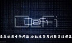 jiaoti华为手机无法安装t