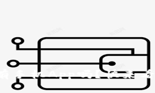 你的路由器也有手机App吗？快来看一下使用指南！