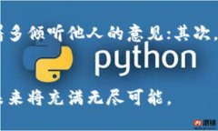 jiaotiINTP的人生哲学：如何