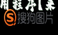 tpWallet升级后没有应用程序