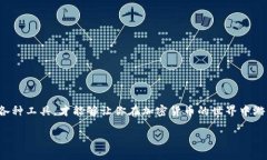   “为什么我的FIL币无法放