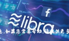 由于您提到的信息较少，