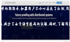 jiaoti狗狗币钱包如何调成