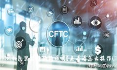 “IM钱包里能转狗狗币吗？