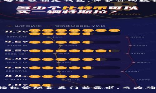   如何轻松下载华为手机钱包门禁卡？让我们来聊聊吧！ / 
 guanjianci 华为手机, 钱包, 门禁卡, 下载 /guanjianci 

什么是华为手机钱包的门禁卡功能？
在这个科技日新月异的时代，越来越多的人喜欢使用智能手机来管理日常生活，华为手机钱包就是其中一个颇受欢迎的应用。而华为手机钱包中的门禁卡功能更是为大家带来了便利。你是否还记得曾经丢失门禁卡的尴尬？现在，有了手机钱包，你可以用手机替代实体卡片，随时随地轻松进入你想要的地方。

如何下载华为手机钱包？
首先，确保你的华为手机系统已更新到最新版本。打开手机内置的应用市场，搜索“华为钱包”。找到后，点击“下载”或者“安装”按钮，按屏幕提示进行操作即可。如果你的手机已经预装了华为钱包，直接找到它的图标，轻触打开即可。

设置华为钱包及添加门禁卡
打开华为钱包后，首先你需要登录你的华为账号或者创建一个账号。如果你已经有了华为账号，只需输入账号和密码即可。登录成功后，主界面上你会看到“门禁卡”功能，通常以卡片图标显示。点击进入后，按照提示选择“添加门禁卡”。
这里通常有两个选择：扫描门禁卡或者手动输入卡号。很多时候，选择扫描门禁卡更简单。只需将手机对准实体门禁卡，华为钱包会自动识别并记录相关信息。

必须注意的一些事项
在添加门禁卡时，确保周围环境光线充足，这样可以提高识别的准确率。如果扫描失败，可以尝试手动输入卡号。这一步骤非常重要，确保信息的正确性关乎后面是否能够顺利通过门禁系统。

门禁卡的使用和管理
完成添加后，你会发现门禁卡已经出现在华为钱包中。使用时只需打开华为钱包，选择对应的门禁卡，把手机对准门禁读卡器，系统会自动识别并访问。使用的过程快速便捷，这让许多人爱上了这个功能。
而且，你还可以在华为钱包中管理多张门禁卡，具体方式是通过与不同区域的门禁卡进行绑定。需要更改或者删除时，直接在华为钱包的界面上进行操作即可。

华为手机钱包的安全性如何？
关于安全性，华为手机钱包采取了多种保护措施。比如，设置密码、指纹或面部识别等功能，确保只有你可以使用这些敏感信息。而且，若你的手机丢失或被盗，能够远程锁定钱包，保护你的数据和资金安全。

常见问题解答
在使用华为手机钱包时，难免会碰到一些问题，下面我们将讨论两个常见问题及其解决方式。

问题1: 为什么我的华为钱包无法识别门禁卡？
这种情况可能因为多种原因导致：
ul
listrong卡片损坏：/strong如果原始的门禁卡已经出现损坏或划伤，手机钱包可能无法扫描到其信息。/li
listrong环境因素：/strong扫描时环境光线较暗或有干扰物体，均可能影响识别效果，建议在光亮且开阔的地方扫描。/li
listrong软件问题：/strong确保华为钱包是最新版本，过期的应用可能导致识别问题。可以尝试更新应用或者重启手机。/li
/ul
如果仍然无法解决，建议联系相关门禁系统的技术支持。

问题2: 我如何确保我的华为钱包数据安全？
确保华为钱包数据安全的几个基本步骤包括：
ul
listrong设定强密码：/strong在华为钱包中设置一个复杂的密码，包括字母、数字及特殊字符。/li
listrong启用生物识别：/strong如指纹锁和面部识别，这可以有效防止他人随意打开钱包。/li
listrong定期检查账户活动：/strong定期查看钱包中的活动记录，若发现异常交易应立即联系华为客服。/li
listrong锁定手机：/strong定期对手机设置密码锁，防止他人随意使用。/li
/ul
遵循以上几点，你的华为钱包数据安全性将大大提高。

总结
华为手机钱包的门禁卡功能不仅带来了方便，也为我们的日常生活增添了不少智能化的体验。通过简单易行的步骤，你可以方便地将虚拟卡片集成于手机中，轻松管理各类门禁需求。而为确保数据的安全和功能的正常使用，及时更新软件、设定安全措施都是非常有必要的。希望通过这篇文章，能帮助你轻松下载及使用华为手机钱包的门禁卡功能！