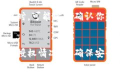   如何解除tpWallet代币授权