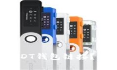 如何找到USDT钱包链接？快