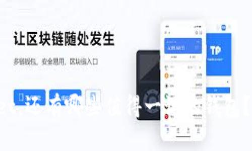除了tpWallet，还有哪些值得一试的钱包？我们来聊聊！