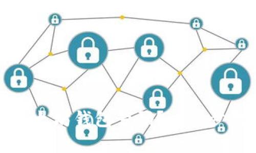 如何申请自己的以太坊钱包号码？一步步教你创建安全钱包