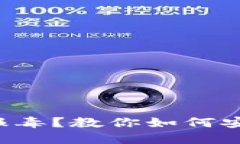 比特币钱包被报毒？教你