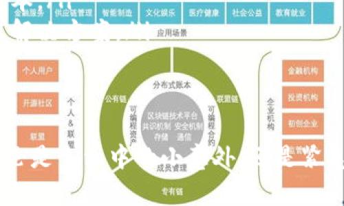   怎样下载丰融借钱APP？快来看看吧！ / 
 guanjianci 丰融借钱, 下载, APP, 手机贷款 /guanjianci 

一、什么是丰融借钱APP？
丰融借钱APP是一款专为用户提供便捷小额贷款服务的手机应用。无论是突发的财务需求，还是生活中的小支出，丰融借钱都能够快速满足你的贷款需求。通过简单的几步注册和申请流程，用户能够在短时间内获得贷款，解决眼前的资金压力。

二、丰融借钱APP的特点
丰融借钱APP有几个显著的特点，使其在众多贷款APP中脱颖而出：
ul
    listrong快速审批：/strong用户在提交申请后，会收到实时的审批反馈，通常可以在几分钟内就能知道自己的贷款申请是否成功。/li
    listrong灵活的还款方式：/strongAPP提供多种还款方案，用户可以根据自身的经济情况选择适合自己的还款方式。/li
    listrong安全保障：/strong丰融借钱重视用户信息的安全，所有的数据都经过加密处理，用户可以放心使用。/li
    listrong用户友好的界面：/strong该应用拥有的界面设计，即使是第一次使用的用户也能很容易上手。/li
/ul

三、如何下载丰融借钱APP？
想要开始使用丰融借钱APP，首先你需要在手机上下载这个应用。以下是详细的下载步骤：
ol
    listrong访问应用商店：/strong打开你手机上的应用商店，iOS用户可以打开App Store，Android用户则可以打开Google Play或其他应用市场，比如华为应用市场、小米应用商店等。/li
    listrong搜索丰融借钱：/strong在搜索框中输入“丰融借钱”，点击搜索按钮。/li
    listrong选择下载：/strong在搜索结果中找到丰融借钱APP，点击下载按钮进行下载。/li
    listrong安装应用：/strong下载完成后，按照提示进行安装，安装完成后，点击打开即可。/li
/ol

四、丰融借钱APP的使用流程
下载并安装丰融借钱APP后，你就可以开始申请贷款了。首先，你需要进行用户注册：
ol
    listrong注册账号：/strong打开APP后，选择“注册”功能，输入手机号码，并接受相关的用户协议。一旦你确认无误，可以点击“获取验证码”，输入收到的验证码以完成注册。/li
    listrong完善个人信息：/strong注册完成后，用户需要填写相关的个人信息，包括姓名、身份证号码、职业、月收入、住址等。这些信息将用于审核你的贷款申请。/li
    listrong申请贷款：/strong填写完个人信息后，选择贷款金额和还款方式，提交申请。/li
    listrong等待审批：/strong提交后，系统会进行实时审批，通常会在数分钟内给予反馈。你可以登录账号查看申请进度。/li
    listrong贷款到账：/strong一旦申请通过，款项会在约定的时间内转入你的银行账户。/li
/ol

五、丰融借钱的贷款利率和额度
关于贷款利率，每种贷款产品的利率可能会有所不同，通常在贷款页面会有明确说明。丰融借钱根据用户的信用情况，提供的贷款额度也很灵活，用户根据不同的需用，可以申请不同额度的贷款。

六、常见问题解答
h4问题一：丰融借钱APP的贷款需要什么条件？/h4
丰融借钱APP的贷款申请条件相对较为宽松，主要要求如下：
ul
    li年满18岁，并拥有完全的民事行为能力。/li
    li具备良好的信用记录，无逾期还款记录。/li
    li有稳定的收入来源，能够按时偿还贷款。/li
    li提供有效的个人身份证明以及相关的材料。/li
/ul
当然，具体要求可能会根据你申请的贷款金额以及贷款类型而有所不同，建议在申请之前仔细阅读相关条款。

h4问题二：账户出现异常该如何处理？/h4
如果在使用丰融借钱APP过程中遇到账户异常，首先不要慌张，可以尝试以下步骤：
ol
    listrong检查网络连接：/strong确保你的手机网络连接正常，重新登录APP试试。/li
    listrong更新APP：/strong检查你的APP版本是否为最新，应用商店会定期更新，确保你拥有最新的应用版本。/li
    listrong联系客服：/strong如果问题仍然存在，建议联系丰融借钱的客服，提供详细问题描述，客服会给出解决方案。/li
/ol

七、总结
丰融借钱APP作为一款便捷的小额贷款新选择，通过简单的下载和注册流程，用户可以迅速获得想要的资金。无论是生活中的小意外，还是紧急的资金需求，丰融借钱都能为你提供支持。希望以上介绍能够帮助到有需要的朋友，让你的借钱之路更加顺畅。