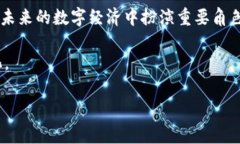 在这个时代，数字钱包成