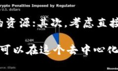   如何在IM钱包中获取TRX的能量与带宽？ /  guanj