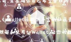 jiaoti酷儿邦tpWallet的实用教