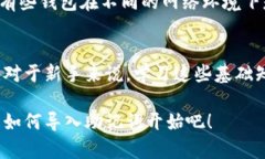 baozi以太坊钱包导入助记词