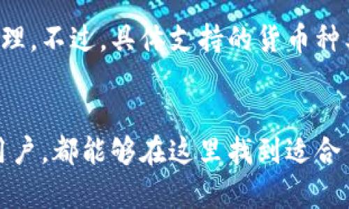 titulo认识tpWallet的ETH加油站：为何每个加密爱好者都应该了解？/titulo  
tpWallet, ETH加油站, 加密货币, 数字钱包/guanjianci  

什么是tpWallet ETH加油站？  
在数字货币的世界里，钱包的选择对每一个投资者来说都是至关重要的。tpWallet便是众多钱包中备受青睐的一款，而其附带的“ETH加油站”功能更为广大加密爱好者提供了便捷与高效的服务。那么，tpWallet的ETH加油站究竟是什么？简单来说，ETH加油站是一个提供以太坊及其相关服务的平台，旨在帮助用户快速、便捷地进行ETH交易与管理。  

为啥ETH加油站如此受欢迎？  
ETH加油站之所以能够吸引用户，首先是因为它的用户友好界面。无论你是加密货币的新手，还是经验丰富的投资者，操作流程都非常简单。此外，ETH加油站还提供实时的交易数据，帮助用户制定更加明智的投资决策。
同时，平台还具备强大的安全性。tpWallet采用了多重加密技术，确保用户的资产安全不受威胁，加密货币的交易过程中，用户的数据不会被泄露，这一点无疑为用户提供了极大的安心。  

如何使用tpWallet的ETH加油站？  
使用tpWallet的ETH加油站非常简单，首先你需要下载并安装tpWallet应用。打开应用后，你只需创建一个新的钱包或导入已有的钱包地址。接下来，点击“ETH加油站”入口，你就可以开始进行ETH的充值、转账或提取。每一项操作都有详细的说明，确保用户可以轻松完成所需的交易。  

tpWallet对新手友好吗？  
作为一名新手进入加密货币市场，往往会感到无比的困惑。tpWallet特意为新手设计了一系列简单易懂的操作指南，并且在其平台上配置了24小时在线客服，随时解答用户的问题。这样一来，连最初接触加密货币的新手也能迅速上手，享受数字资产的乐趣。  

话说回来，ETH加油站与其他数字钱包相比如何？  
在市场上，随着各类数字钱包的崛起，竞争越来越激烈。tpWallet的ETH加油站相比其他钱包的优势在于用户的资产管理能力，支持多种资产组合，以及其低手续费政策。特别是为ETH用户提供的快速交易体验，往往使得用户在紧急情况下能够迅速完成交易，这是其他许多钱包无法做到的。  

常见问题解答  
在使用tpWallet ETH加油站时，用户可能会面临一些常见问题，我们在这里一一解答：  

h4问题一：tpWallet的安全性如何保障？/h4  
tpWallet采用了多层安全措施来保护用户资产，包括数据加密、双重验证等。每一笔交易都有严密的监控机制，确保用户在进行交易时不被黑客攻击。此外，tpWallet还会定期更新安全协议，以应对潜在的网络威胁。  

h4问题二：是否支持其他加密货币的交易？/h4  
tpWallet的ETH加油站主要专注于以太坊的交易，但同时也支持多种常见的加密货币。用户可以在平台上直接换取其他数字资产，极大地方便了资产的多元化管理。不过，具体支持的货币种类可能会经历一定的变化，用户需要随时关注tpWallet的官方公告。  

总结  
总之，tpWallet的ETH加油站为加密货币投资者提供了一个安全、便捷且高效的平台，让用户能够轻松管理自己的以太坊及其他数字资产。无论是新手还是资深用户，都能够在这里找到适合自己的服务。随着数字资产的不断发展，了解并掌握tpWallet及其ETH加油站的使用，势必能让我们在这个变幻莫测的市场中立于不败之地。