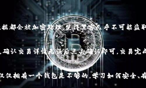   如何轻松激活你的tpWallettrx钱包？ / 
 guanjianci tpWallettrx, 钱包激活, 区块链, 加密货币 /guanjianci 

什么是tpWallettrx钱包？
在区块链和加密货币的领域，钱包是你与数字资产交互的关键工具。tpWallettrx 是一个功能强大的加密钱包，它不仅支持多种加密货币交易，还提供了安全性和用户友好的界面。你可以把它认为是你的数字资产银行，随时随地方便管理和使用你的货币。

为什么选择tpWallettrx？
选择tpWallettrx 的原因很多。首先，它的安全性得到了业内的广泛认可。通过各种加密技术和严格的安全措施，这个钱包可以防止黑客攻击和非法操作。其次，tpWallettrx 的用户界面，即使是第一次使用加密货币的人也能轻易上手。不论你是一个经验丰富的投资者还是一个刚入门的新手，tpWallettrx 都能为你提供良好的体验。

如何激活你的tpWallettrx钱包？
激活tpWallettrx钱包其实相对简单，只需几个步骤就能顺利完成。

h4步骤一：下载钱包应用/h4
首先，你需要在你的移动设备或者电脑上下载tpWallettrx应用。你可以在其官方网站或者可信的应用商店中找到下载链接。确保你下载的版本是最新的，以避免潜在的安全风险。

h4步骤二：创建新账户/h4
下载完成后，打开应用并选择“创建新账户”或“注册”。此时，应用会要求你输入一些基本信息，例如你的邮箱地址和设置密码。一定要设置一个强密码，最好包含字母、数字以及特殊字符。填写完毕后，点击确认。

h4步骤三：接受服务条款/h4
在注册过程中，你需要接受tpWallettrx的服务条款。建议你认真阅读这些条款，因为里面包含了关于使用钱包的一些重要信息和注意事项。

h4步骤四：身份验证/h4
为了保证你的账户安全，tpWallettrx会要求进行身份验证。这可能包括输入你邮箱中的验证码或者使用其他形式的双重身份验证。按照提示完成步骤，确保你的账户得到充分保护。

h4步骤五：激活钱包/h4
身份验证完成后，你的tpWallettrx钱包就算是激活成功了！你可以开始在钱包中添加加密货币、查看余额、进行交易等。此时，你也可以选择备份你的钱包，确保在其他设备上也能轻松访问。

tpWallettrx钱包如何备份与恢复？
备份tpWallettrx钱包是至关重要的一步。即便你已经成功激活了钱包，在发生设备丢失或损坏时，备份能够确保你的资产安全。一般来说，备份会生成一个助记词，你需要妥善保管，绝对不能与他人共享。

如果你需要恢复钱包，只需在新设备上下载tpWallettrx应用，选择“恢复账户”，然后输入你的助记词。之后，你的账户将会恢复到之前的状态，资产也能够重新获得访问权限。

相关问题讨论

h4问题一：tpWallettrx的钱包安全吗？/h4
tpWallettrx钱包的安全性总是用户最关心的问题之一。首先，tpWallettrx采用了行业标准的加密技术，包括AES和RSA。在注册和交易过程中，所有数据都会被加密处理，使得黑客几乎不可能盗取你的信息。而且，tpWallettrx还支持双重身份验证，进一步增强了账户的安全性。为了更好地保护你的资产，你应该定期更新密码，并使用强密码策略。

h4问题二：如何在tpWallettrx中交易加密货币？/h4
在tpWallettrx钱包中进行加密货币交易非常简单。首先，确保你的钱包中有足够的余额。然后，点击“发送”或者“交易”选项，输入收款地址和发送金额，确认交易详情无误后点击确认即可。交易完成后，你可以在交易记录中查看详细信息。交易速度取决于网络的拥堵情况，但tpWallettrx会尽量为用户提供快速的交易体验。

结语
激活tpWallettrx钱包是进入加密货币世界的一步重要之举。通过简单的几步，你就能够安全地管理你的数字资产。而在这个充满潜力和机遇的领域，仅仅拥有一个钱包是不够的，学习如何安全、有效地使用它同样重要。希望通过本文能够帮助你轻松激活并使用tpWallettrx钱包，祝你在加密货币投资的旅程中一路顺风！