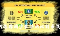 如何选择同步最快的比特