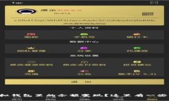 如何将TP虚拟钱包里的余额