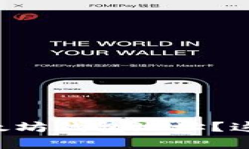 想知道怎么开通以太坊钱包地址？这里有你需要的一切！