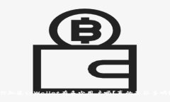 你知道tpWallet有多少用户吗