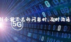   tpWallet重新登录后余额不