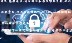 jiaotihuaaitdbank官网：你该知道的一切信息与链接