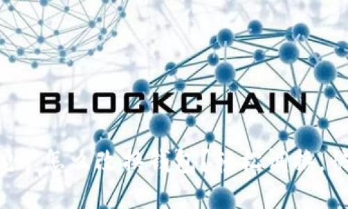 以太坊挖矿怎么改换钱包？轻松调换，快速上手！