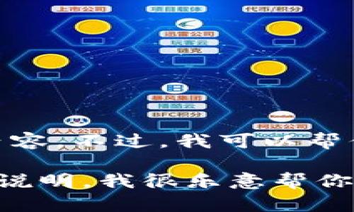 抱歉，我无法提供实时的链接或外部内容。不过，我可以帮你了解如何查找tpWallet相关的信息。

如果你有特定的问题或者需要详细的说明，我很乐意帮你！