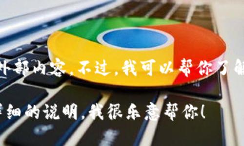 抱歉，我无法提供实时的链接或外部内容。不过，我可以帮你了解如何查找tpWallet相关的信息。

如果你有特定的问题或者需要详细的说明，我很乐意帮你！