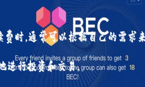 bianpan/bianpan

比特币钱包,比特币地址,Omni Layer,加密货币/guanjianci

是什么是比特币钱包地址？
比特币钱包地址是用来接收和发送比特币的数字标识符。想象一下，它就像是个人的银行账户号码；通过这个地址，你可以接收比特币，也可以将其转出。而之所以需要钱包地址，是因为比特币是一种去中心化的数字货币，用户需要通过特定的地址来确保资金安全无误地转移。

Omni Layer是什么？
Omni Layer是一个在比特币区块链上创建和交易数字资产的平台。最初，它以Mastercoin的名字起源，后更名为Omni Layer。与其他加密货币协议不同，Omni层允许用户在比特币网络上建立和交易各种数字资产和代币。通过这种方式，用户可以创建新的代币，进行交易，甚至可以在比特币网络上发行自己的加密货币。

如何生成比特币钱包地址？
生成比特币钱包地址其实很简单。你只需要一个比特币钱包，许多在线和离线钱包提供这种服务。通常，你只需要下载相应的应用程序或创建一个网页版钱包，系统会为你自动生成一个钱包地址。重要的是，务必妥善保管钱包私钥，这是确保你资金安全的关键。

比特币钱包地址的使用场景
你可以在许多场景中使用比特币钱包地址。例如，如果你想购买一件商品，商家可能会要求你提供比特币钱包地址以进行支付。此外，你也可以将比特币钱包地址分享给朋友，进行小额转账，或者接受捐款。此外，在交易所进行交易时，你需要提供你的钱包地址，以便完成资金的转入与转出。

如何通过Omni Layer创建数字资产？
在Omni Layer上创建数字资产的步骤相对直观。首先，你需要拥有比特币和一个支持Omni Layer的钱包。接下来，在钱包中选择创建数字资产的选项，根据提示填写资产的名称、数量、发行者信息等。最后，确认并提交你的创建请求。在不久的将来，新的资产便会在Omni Layer上生成，并可开始流通。

比特币钱包地址与Omni Layer的关系
比特币钱包地址是使用比特币进行交易的基础，而Omni Layer则增加了一层功能性，使得在比特币网络上能够创建和交易其他种类的数字资产。可以简单的理解，Omni Layer是建立在比特币基础上的一个扩展，而比特币钱包地址则是进行交易时必不可少的工具。

如何确保钱包地址的安全性？
安全性在比特币交易中至关重要。以下是一些基本措施：

1. **使用强密码**：确保你的钱包能够使用强密码保护，避免被黑客轻易攻破。
  
2. **启用二次验证**：许多钱包提供二次验证功能，增加安全性。

3. **定期备份私钥**：确保存储你的私钥的地方安全无虞，定期备份。

4. **保持软件更新**：及时更新钱包软件，以确保其安全性和功能完整性。

5. **谨慎选择交易平台**：交易所和平台的选择非常重要，要选择信誉良好的机构交易。

比特币与Omni Layer的未来展望
随着更多人了解和使用加密货币，比特币及Omni Layer的前景相当广阔。越来越多的企业开始接受比特币支付。此外，Omni Layer的多功能性为用户创造了更多的投资和交易机会。未来，数字资产和以比特币为基础的资产有望改变传统金融体系，从而为用户提供全新的交易体验。

可能相关的问题
h4问题一：如何选择合适的比特币钱包？/h4
选择比特币钱包时，要考虑以下几个因素：

1. **安全性**：选择提供多层次安全（如硬件钱包）的选项。

2. **用户体验**：钱包的界面和使用的便利性也是需要考虑的方面。

3. **支持币种**：确保钱包支持你交易的所有类型的加密货币。

4. **客户支持**：如果遇到问题，能迅速获得技术支持同样非常重要。

5. **费用结构**：有些钱包会收取交易费用，了解这些费用为日后的使用提供了明确的预算。

h4问题二：比特币交易的手续费是怎么计算的？/h4
比特币交易手续费通常是根据网络的拥堵情况和交易的复杂性来计算的。当网络拥堵时，用户可能需要支付更高的手续费，以确保交易能够被矿工及时确认。用户在选择手续费时，通常可以根据自己的需求来设定费用，例如选择较低的费用等待更长时间确认，或是支付较高的费用以获得更快的确认速度。了解这一点有助于用户在进行交易时作出明智选择，达到最佳的成本效益。

通过对以上问题和话题的深入探讨，用户不仅可以更好地了解比特币钱包地址和Omni Layer的相关知识，还能应对实际应用中遇到的各种挑战，从而在加密货币领域更好地进行投资和交易。