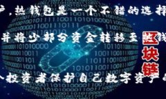   2008年比特币的冷钱包，