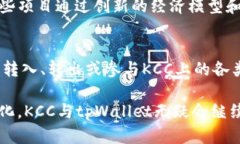 tpWalletkcc是什么链是一个涉