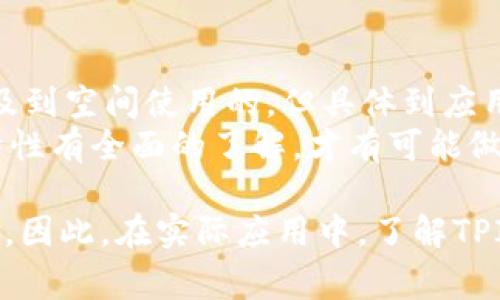 TPI是“每英寸转数”（Treads Per Inch）的缩写，通常用于汽车轮胎或其他工业设计中，表示每英寸的厚度或在某一空间单位内的转数。这一术语在不同的行业中有着不同的应用，如材料科学、机械工程和自动化等。

下面简单介绍一下TPI在几个领域内的具体应用与含义。

### 1. TPI在汽车工业中的应用
在汽车行业中，TPI通常用于描述轮胎的胎面设计。轮胎的每英寸转数越高，通常意味着其牵引力和抓地力更强。这是因为较高的TPI可以设计出更多的花纹，以提升轮胎与地面的接触面，因此对提升驾驶性能至关重要。
例如，一款高性能跑车的轮胎通常会拥有较高的TPI，以支持高速行驶和转弯能力。在雪地或泥泞等复杂地形中，TPI的设计也尤为关键，能有效减少打滑的风险。

### 2. TPI在材料加工中的意义
在材料加工行业，TPI也有着重要的应用。此时，TPI常用于刀具或切削工具中，以表示切割边缘的数量和分布。较高的TPI通常表明刀具的切割更加细致，适合用于精密加工。
例如，当你使用一个高TPI的锯条来切割木材时，你会发现切割的边缘光滑，几乎不需要后续的打磨工作。这是因为锯条的切割边缘细小且分布均匀。

### 3. TPI与机器的运行效率
在机械工程中，TPI的概念也与设备的运行效率密切相关。高TPI的齿轮或链条通常能更平滑地运转，从而减少磨损。这不仅能延长设备的使用寿命，还能显著提高工作效率。
例如，在生产线上，使用高TPI链条的输送机能够有效提高工件的传送速度，减少停机时间，从而提升整体生产效率。

### 4. TPI在绳索和线缆中的运用
绳索和线缆的设计中，TPI也是衡量其强度和耐久性的重要指标。较高的TPI通常会导致绳索更加坚固且耐磨，这使得在极端条件下使用时更加可靠。
在户外探险或极限运动中，这种设计显得尤其重要。例如，登山用绳索的设计通常会考虑到TPI，以确保它在承重时不会轻易断裂。

### 5. TPI的历史与发展
TPI的概念最初源于制造业，与工业革命密切相关。随着技术的发展，TPI的标准逐渐被制定和普及，成为多个行业中不可或缺的设计参考。早期的TPI标准主要集中在机械和制造业，但随着时间的推移，它开始被引入到汽车、建筑、家居等更多领域。从而推动了各行业的技术进步与创新。

### 6. 常见问答
#### h4问题1: TPI数值高有什么优缺点？/h4
TPI值的高低在许多行业中都有其优缺点。通常情况下，高TPI意味着更多的接触面积，从而带来更好的牵引力、精确的切割和更低的磨损。然而，过高的TPI可能导致一些问题，例如整合的时候可能会出现设计复杂度增加的问题，或是成本上升。
在选择产品时，需要根据具体用途和需求来决定TPI的数值。比如，在极端条件下使用的轮胎或绳索，选择高TPI会更有优势；而普通使用的产品则可以选择中等TPI来平衡成本与性能。

#### h4问题2: TPI与密度有关系吗？/h4
TPI与密度之间的关系通常是间接的。TPI关注的是单位长度内的数量，而密度则考虑了某一空间范围内的质量。虽然二者都涉及到空间使用的，但具体到应用上，它们各自的影响因素不同。
例如，在设计某种机械零件时，可能需要同时考虑TPI和密度，以确保既能达到强度要求，又能轻量化。此时，设计师要对材料的特性有全面的了解，才有可能做到设计。

通过以上内容，我们可以看出TPI在工业和日常生活中的重要作用。它不仅反映了材料的性能，也影响了制造和设计的各个方面。因此，在实际应用中，了解TPI的意义和影响，对于选择合适的产品与材料具有重要价值。