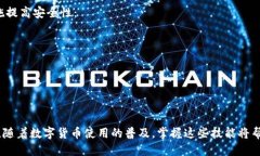   如何向tpWallet轻松转账