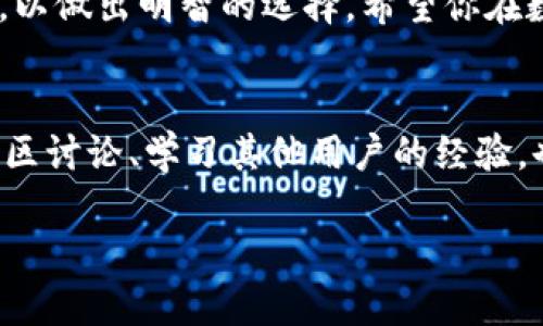   如何把tpWallet中的币兑换成USDT？你都知道吗？ /   
 guanjianci tpWallet, 币, USDT, 兑换 /guanjianci 

引言
在数字货币日益流行的今天，越来越多的用户选择了钱包来存储和管理他们的资产。tpWallet作为一款受到广泛欢迎的数字货币钱包，不仅支持多种加密货币的存储，还为用户提供了便捷的兑换功能。很多新手在使用tpWallet的过程中，常常会遇到如何将钱包内的币兑换成USDT（泰达币）的问题。本文将详细介绍这一过程，并解答一些相关的常见疑问，助你顺利完成兑换！

tpWallet简介
tpWallet是一款功能强大的数字货币钱包，支持多种数字资产的管理和交易。用户可以在钱包内安全存储、收发、交易各种加密货币，包括比特币、以太坊等主流币种。钱包设计简单直观，即使是初学者也能快速上手。此外，tpWallet还提供了币种兑换服务，让用户能够方便地将一种数字资产兑换成另一种。

为什么选择USDT？
USDT是一种稳定币，最初由Tether公司发行。相较于其他波动较大的加密货币，USDT的价值通常与美元1:1挂钩。这使得USDT成为了加密市场中的“避风港”。当市场不稳定时，许多投资者选择将他们的资产转换为USDT，以减少风险。因此，通过tpWallet将你持有的其他币种兑换为USDT，是一种理智的选择。

在tpWallet中如何兑换币为USDT？
兑换过程其实非常简单。请按照以下步骤进行操作：
ol
    listrong打开tpWallet应用：/strong确保你的手机上已经安装并登录了tpWallet应用。/li
    listrong选择“兑换”功能：/strong在主界面上，找到并点击“兑换”或“交易”选项。该功能通常以一个交换的箭头图标表示。/li
    listrong选择兑换币种：/strong在兑换页面上，你会看到“从”与“到”的选项。“从”选择你想要兑换的币种（例如比特币、以太坊等），而“到”则选择USDT。/li
    listrong输入兑换数量：/strong在输入框中输入你想要兑换的金额。系统会自动计算出你能收到的USDT数量。/li
    listrong确认交易信息：/strong在确认页面上，仔细检查你输入的信息，包括币种、数量及预计到账的USDT数量，确保一切无误。/li
    listrong完成交易：/strong点击“确认”按钮，等待交易完成。交易完成后，你的USDT将会存入你的钱包账户中。/li
/ol

可能遇到的问题
在兑换过程中，你可能会遇到一些常见的问题。让我们来详细探讨两个最常见的疑问。

问题一：我在兑换过程中遇到了手续费，这是什么情况？
许多用户在使用tpWallet进行币种兑换时，会注意到系统会收取一定的手续费。这并不是tpWallet独有的现象，几乎所有数字货币交易所或钱包在兑换或交易时都会收取一定的手续费。这些手续费一般用于维护平台的运行、交易确认及其他服务成本。在tpWallet中，手续费通常会在你输入兑换数量后，自动显示在确认页面上。建议用户在进行交易前充分了解相关手续费的政策，以做出明智的决策。

问题二：兑换后我收到的USDT为什么与预期不符？
在进行数字货币兑换时，实际收到的USDT数量可能与预期有所差异。这主要与市场行情、兑换时的价格波动以及提现或存入的网络手续费有关。数字货币的价格是实时波动的，可能在短时间内有较大变化。此外，不同的兑换平台可能会有不同的价格设置，导致用户在不同的平台上获得的兑换金额不同。因此，建议用户在兑换前了解实时汇率，并考虑到潜在的行情波动，以便更精准地预估最终能收到的USDT数量。

总结
虽然数字货币钱包的使用初期可能会让人感觉陌生，但通过本文的介绍，相信你已经掌握了如何在tpWallet中成功将其他币种兑换为USDT的流程。记得在兑换时密切关注市场价格和手续费，以做出明智的选择。希望你在数字货币投资的旅程中，能顺利转换资产，实现财务自由！

最后的一些建议
在进行任何形式的数字货币交易和兑换时，确保你了解相关风险和市场波动是至关重要的。请务必保持你的钱包安全，及时更新软件，并关注市场新闻，以便做出更好的投资决策。同时，参与社区讨论、学习其他用户的经验，也许能为你提供新的视角和建议。

希望这篇文章能够帮助你更好地理解tpWallet的使用，并顺利完成币种兑换，迈向更成功的数字货币投资之路！