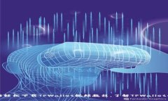 如何从官网轻松下载TPWa