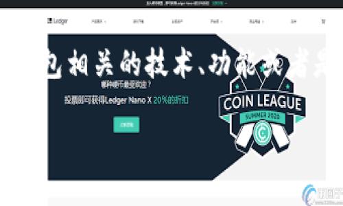 “tpWallethd” 这个词看起来像是一个特定的术语或缩写，可能与某个领域或产品相关，比如电子钱包、加密货币、技术平台等。为了提供更准确的信息，我需要更多的上下文，比如它出现的环境或相关领域。

一般来说，