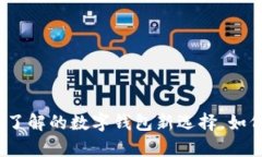 tpWallet: 你应该了解的数字